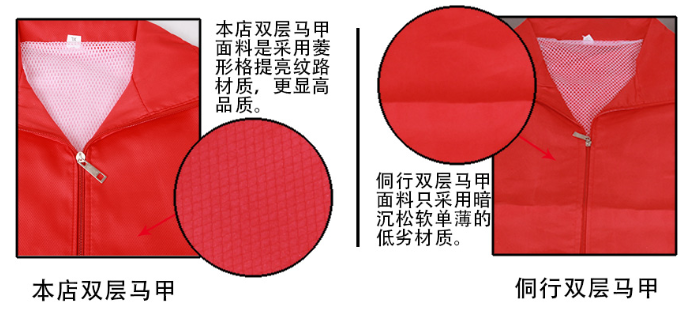 馬甲網格內襯，庫存馬甲